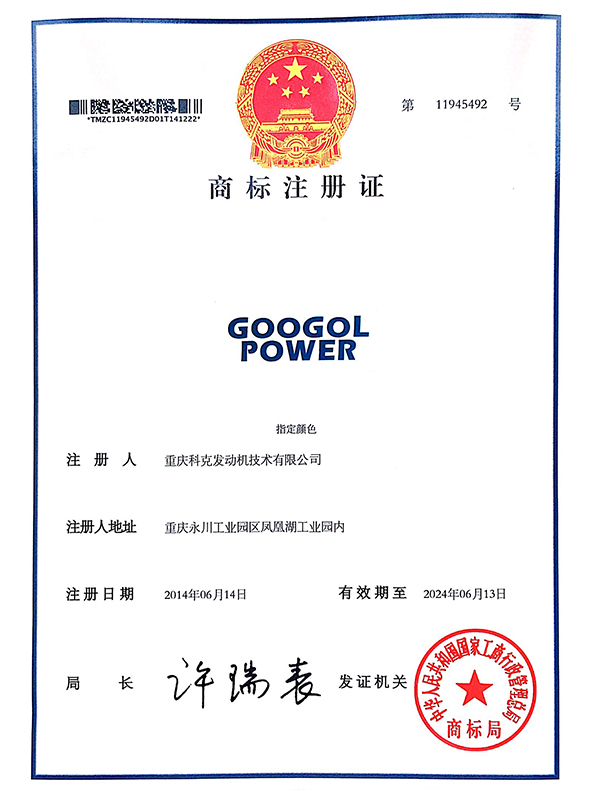GOOGOL POWER-第35類-11945492-1