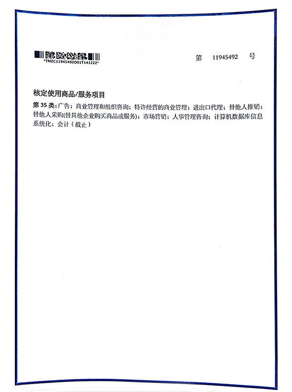 GOOGOL POWER-第35類-11945492-2