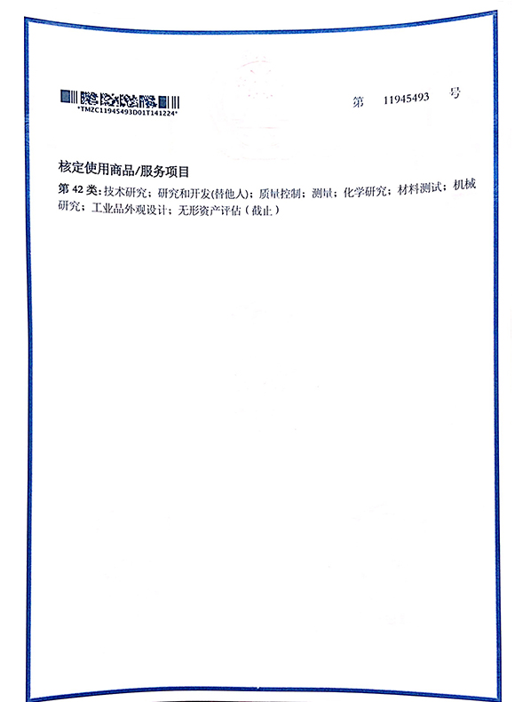 GOOGOL POWER-第42類-11945493-2