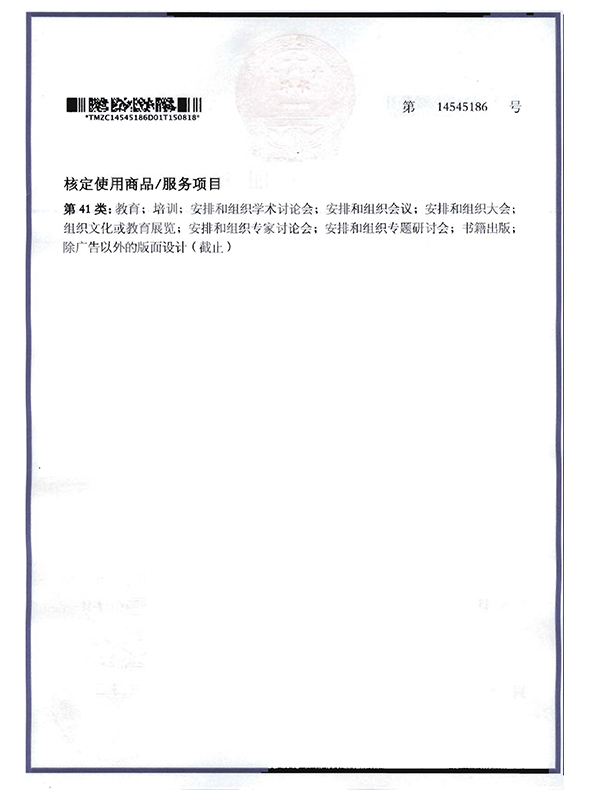 S50POWER-第41類14545186-2