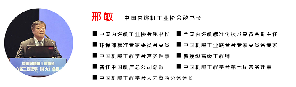 柴油發動機